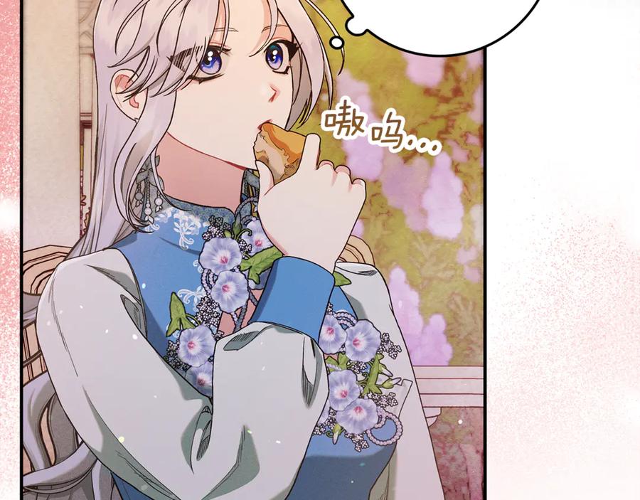 不幸的骑士，请和姐姐恋爱吧 - 第15话 单纯的男人 - 第165张图