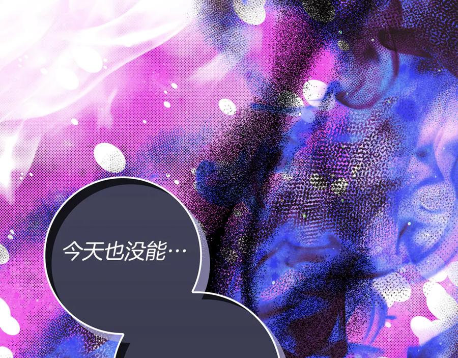 不幸的骑士，请和姐姐恋爱吧 - 第15话 单纯的男人 - 第62张图
