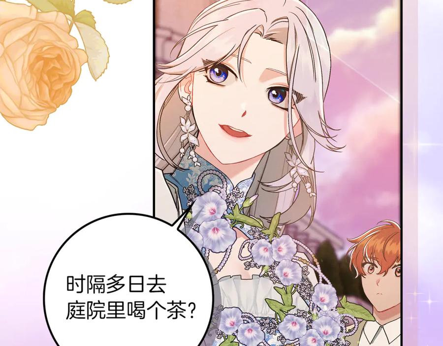 不幸的骑士，请和姐姐恋爱吧 - 第15话 单纯的男人 - 第115张图