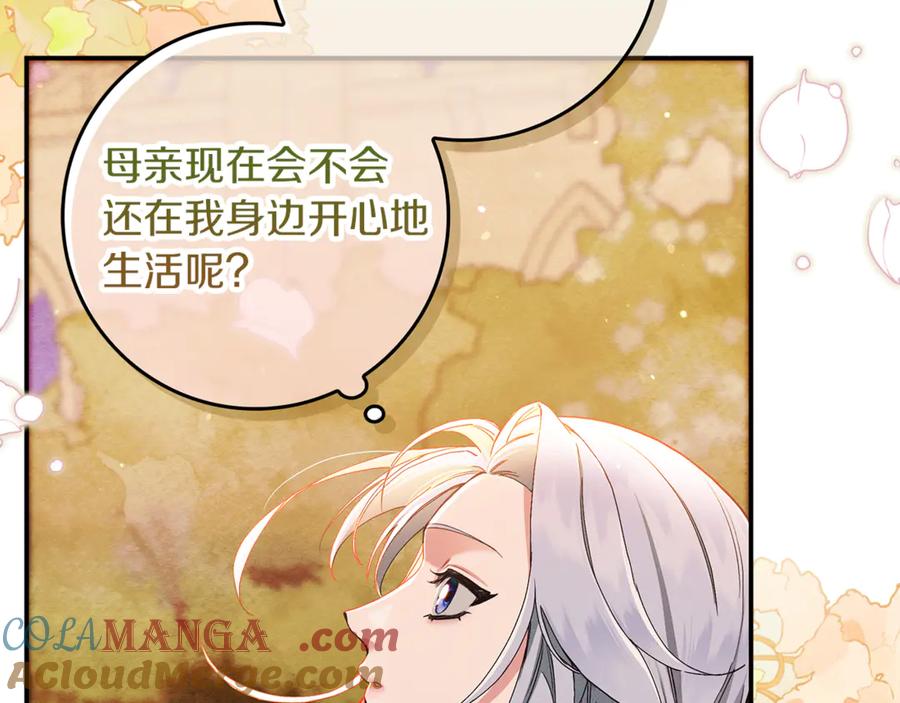 不幸的骑士，请和姐姐恋爱吧 - 第15话 单纯的男人 - 第140张图