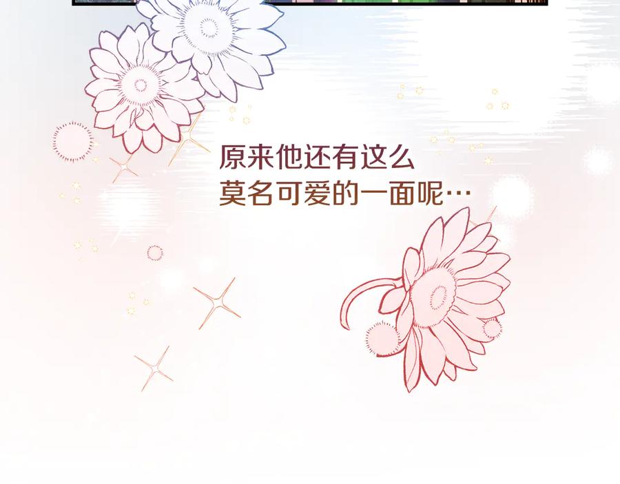 不幸的骑士，请和姐姐恋爱吧 - 第15话 单纯的男人 - 第78张图