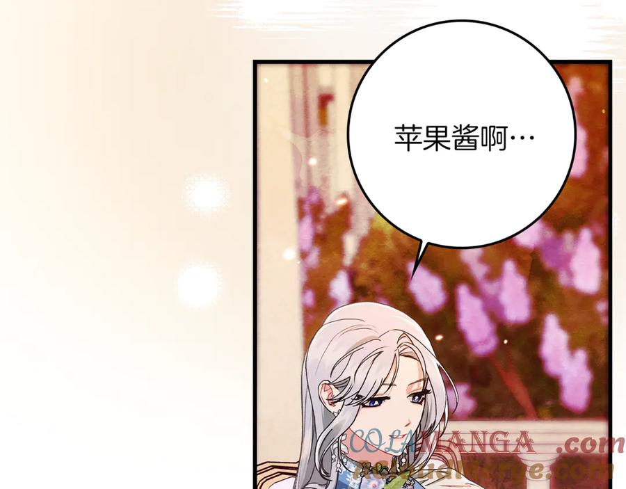 不幸的骑士，请和姐姐恋爱吧 - 第15话 单纯的男人 - 第152张图