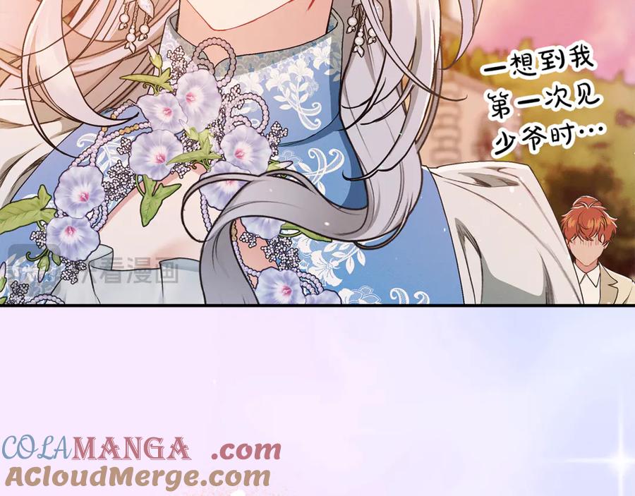 不幸的骑士，请和姐姐恋爱吧 - 第15话 单纯的男人 - 第112张图