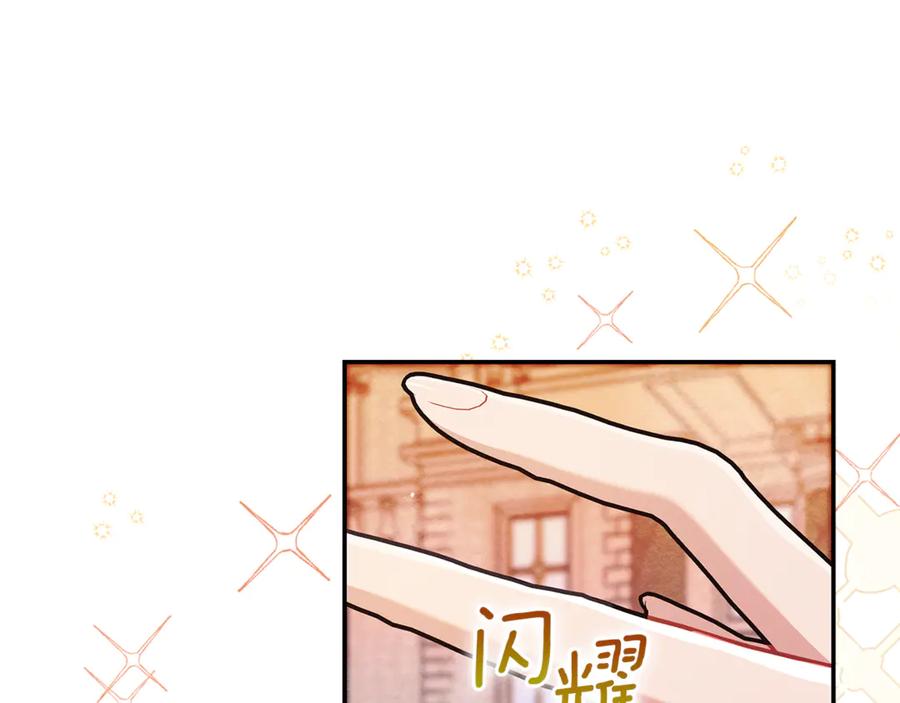 不幸的骑士，请和姐姐恋爱吧 - 第15话 单纯的男人 - 第90张图