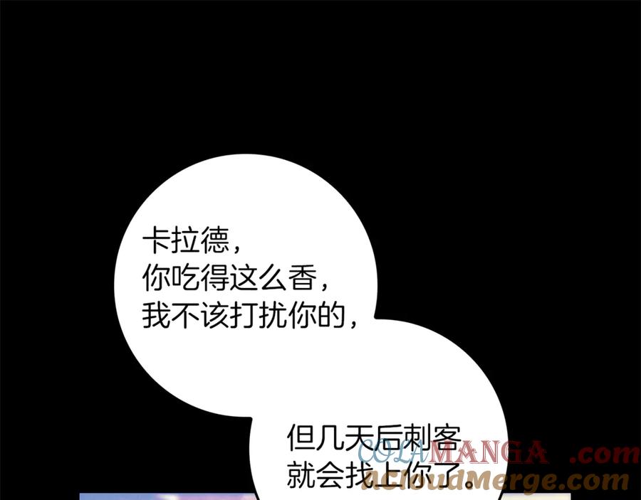 不幸的骑士，请和姐姐恋爱吧 - 第15话 单纯的男人 - 第176张图