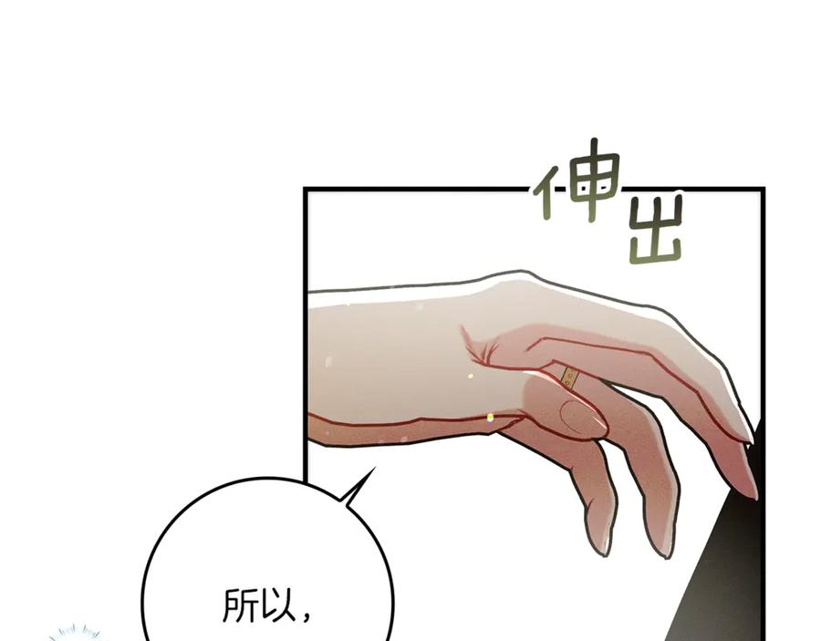 不幸的骑士，请和姐姐恋爱吧 - 第15话 单纯的男人 - 第54张图