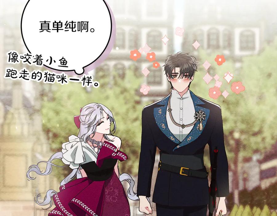 不幸的骑士，请和姐姐恋爱吧 - 第15话 单纯的男人 - 第161张图