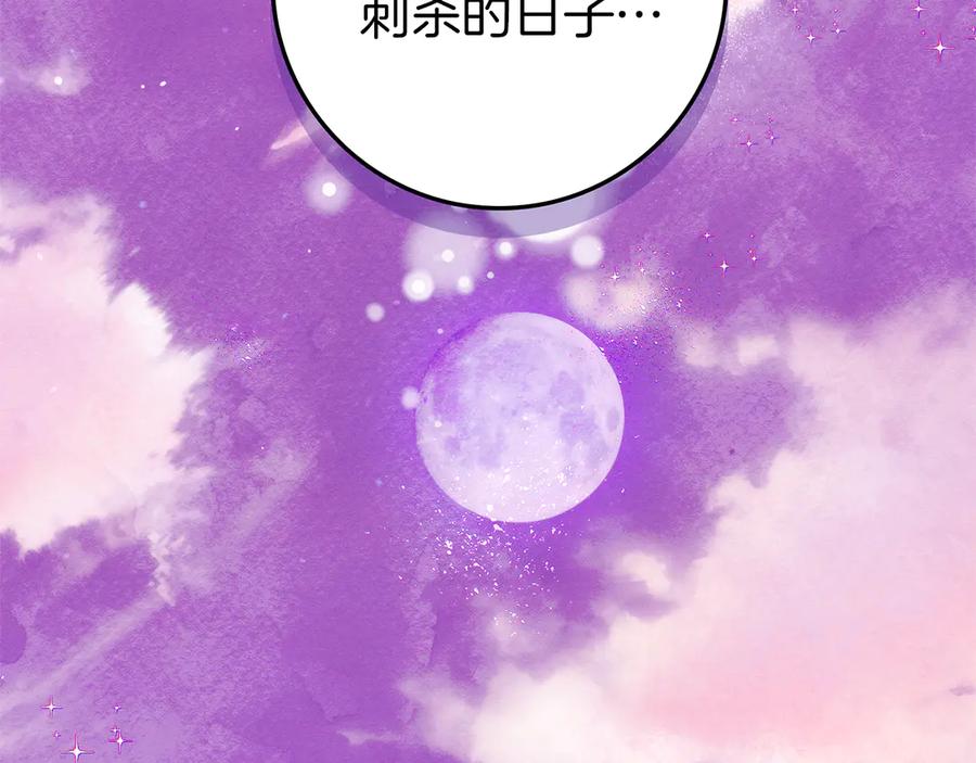 不幸的骑士，请和姐姐恋爱吧 - 第15话 单纯的男人 - 第183张图