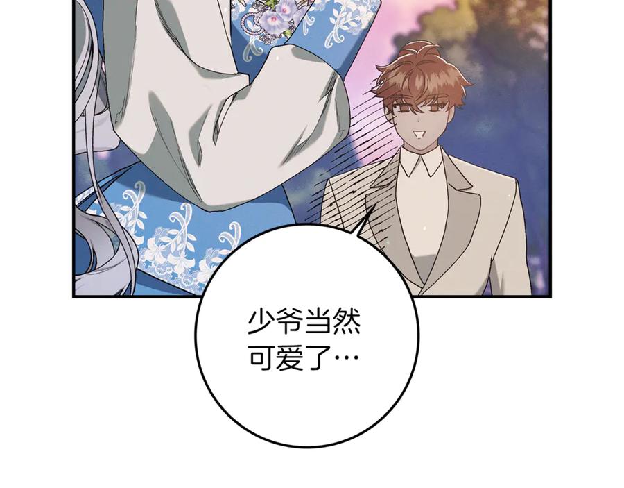 不幸的骑士，请和姐姐恋爱吧 - 第15话 单纯的男人 - 第107张图