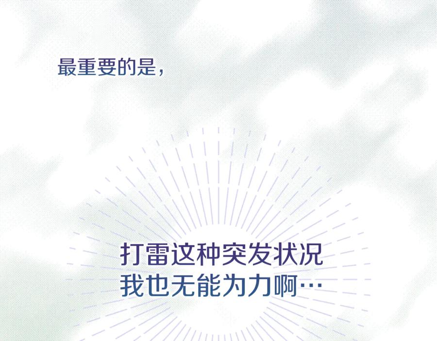 不幸的骑士，请和姐姐恋爱吧 - 第15话 单纯的男人 - 第21张图