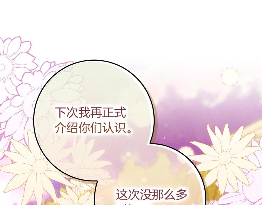 不幸的骑士，请和姐姐恋爱吧 - 第15话 单纯的男人 - 第97张图