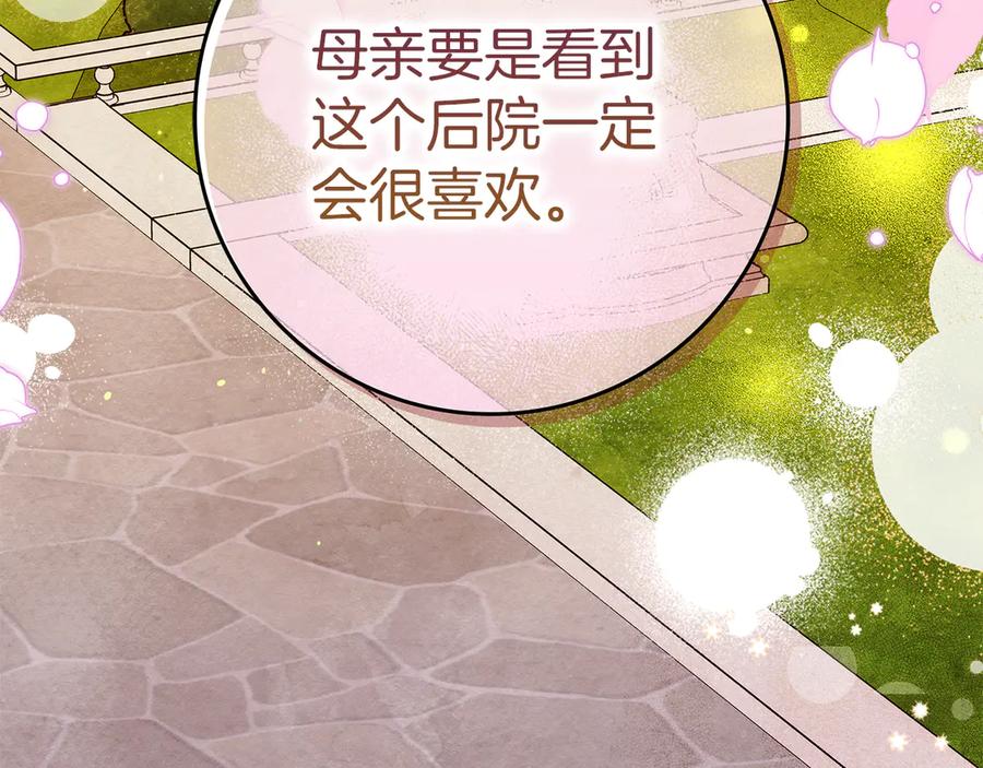 不幸的骑士，请和姐姐恋爱吧 - 第15话 单纯的男人 - 第127张图