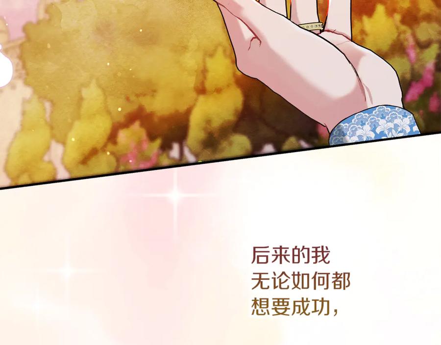 不幸的骑士，请和姐姐恋爱吧 - 第15话 单纯的男人 - 第143张图