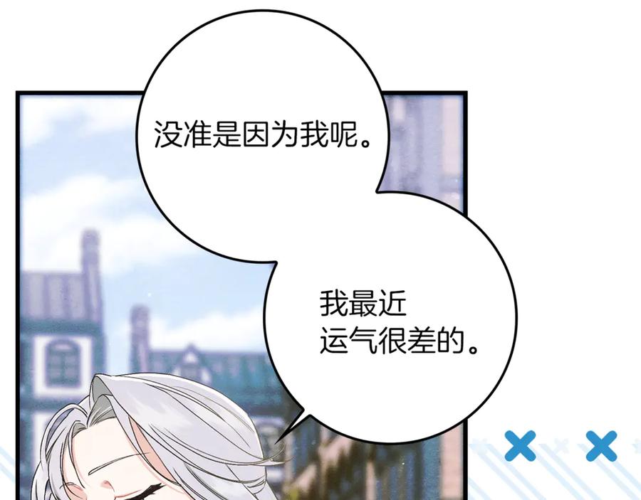 不幸的骑士，请和姐姐恋爱吧 - 第15话 单纯的男人 - 第49张图