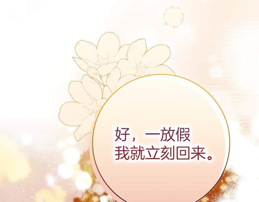 不幸的骑士，请和姐姐恋爱吧 - 第15话 单纯的男人 - 第87张图