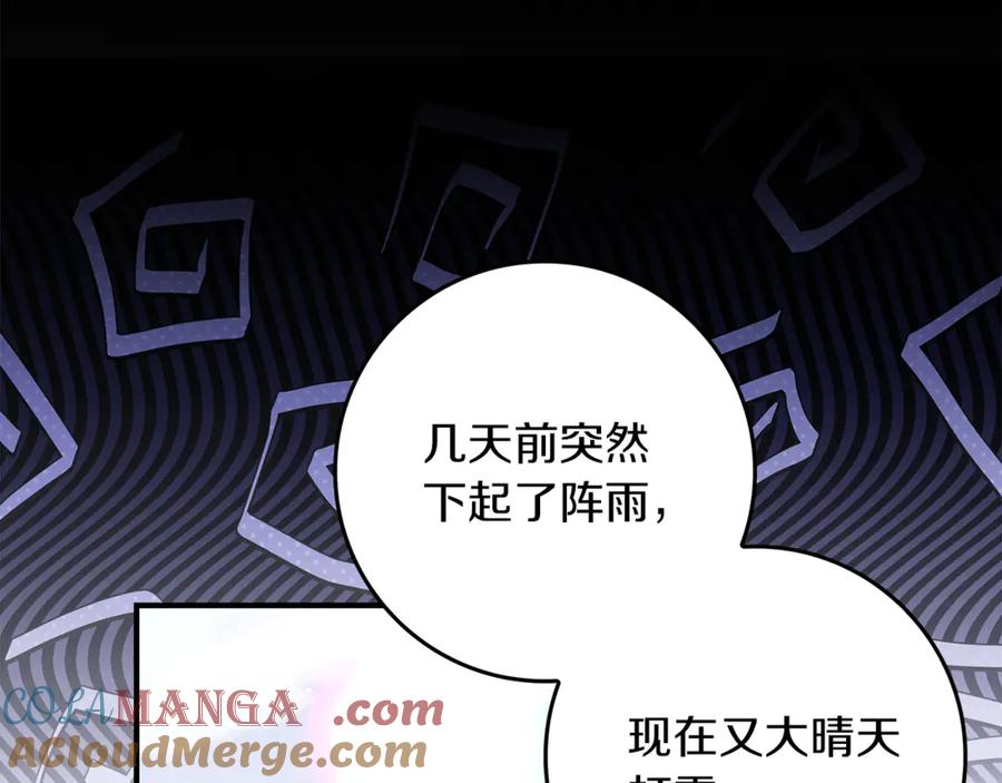 不幸的骑士，请和姐姐恋爱吧 - 第15话 单纯的男人 - 第16张图