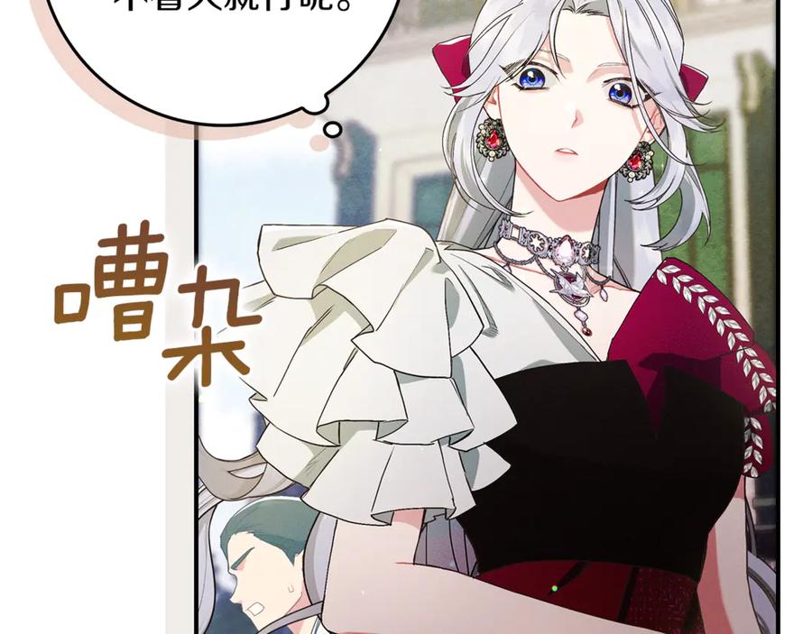 不幸的骑士，请和姐姐恋爱吧 - 第15话 单纯的男人 - 第7张图