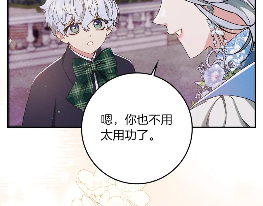 不幸的骑士，请和姐姐恋爱吧 - 第15话 单纯的男人 - 第85张图