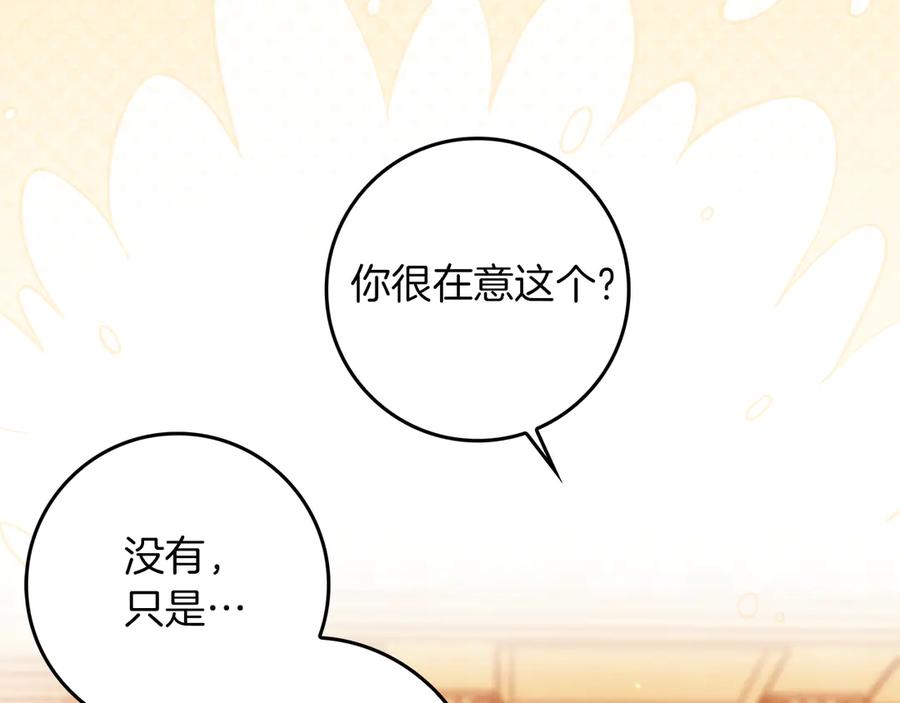 不幸的骑士，请和姐姐恋爱吧 - 第15话 单纯的男人 - 第94张图