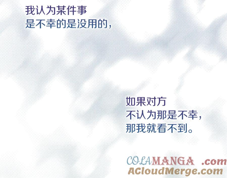 不幸的骑士，请和姐姐恋爱吧 - 第15话 单纯的男人 - 第20张图