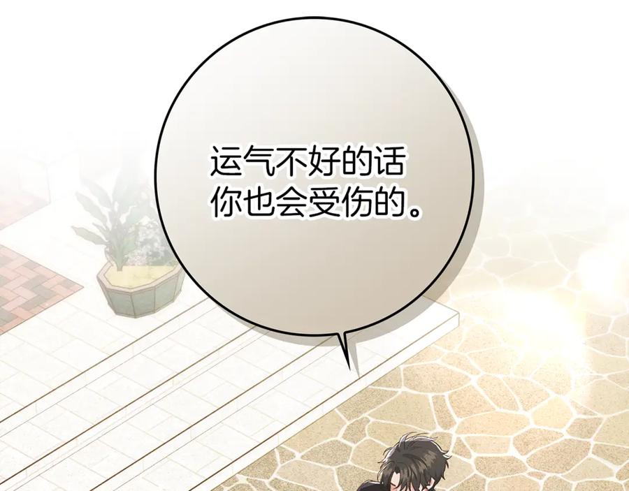 不幸的骑士，请和姐姐恋爱吧 - 第15话 单纯的男人 - 第30张图