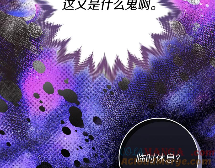 不幸的骑士，请和姐姐恋爱吧 - 第15话 单纯的男人 - 第64张图