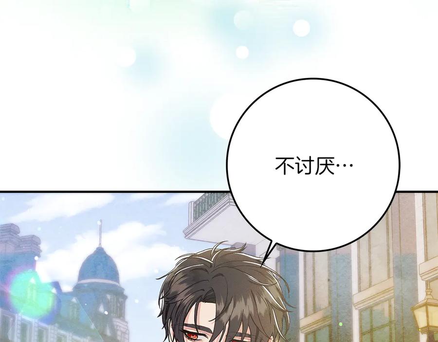 不幸的骑士，请和姐姐恋爱吧 - 第15话 单纯的男人 - 第74张图