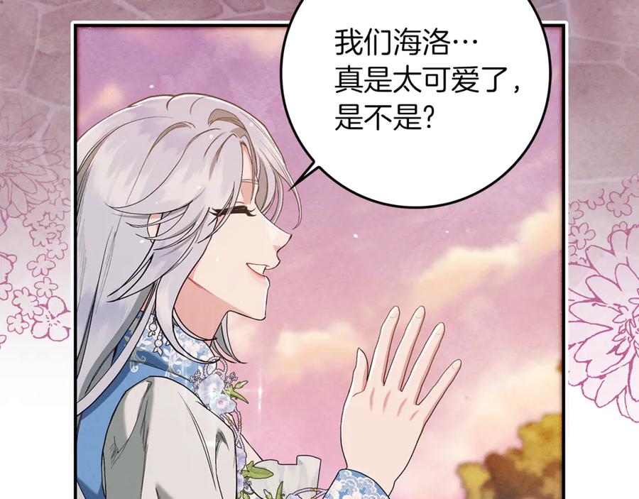 不幸的骑士，请和姐姐恋爱吧 - 第15话 单纯的男人 - 第106张图