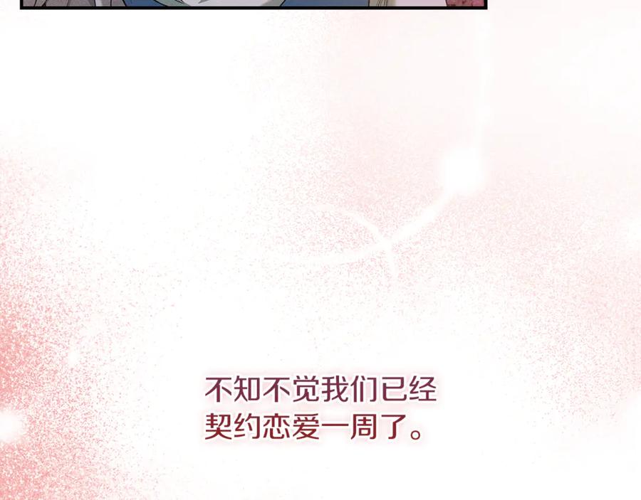 不幸的骑士，请和姐姐恋爱吧 - 第15话 单纯的男人 - 第166张图