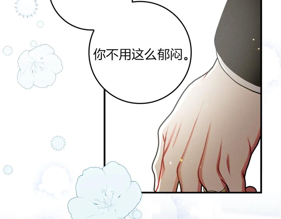 不幸的骑士，请和姐姐恋爱吧 - 第15话 单纯的男人 - 第55张图