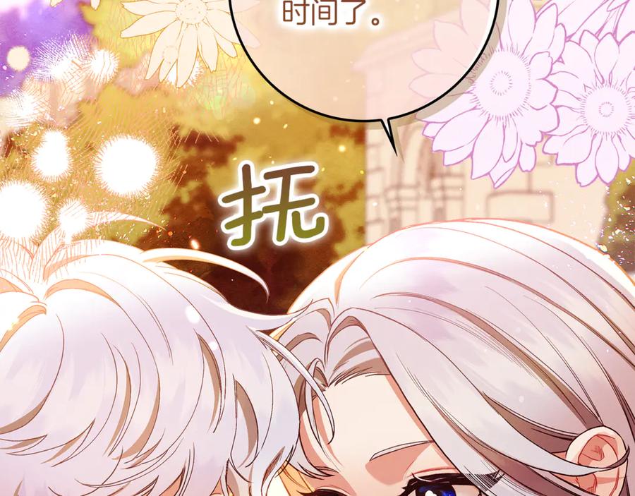 不幸的骑士，请和姐姐恋爱吧 - 第15话 单纯的男人 - 第98张图