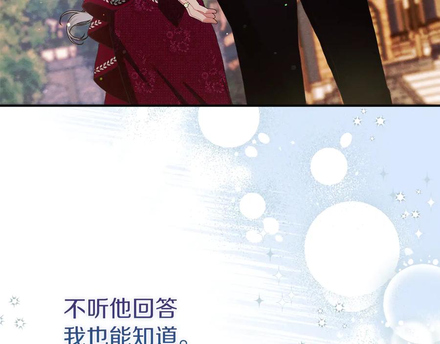 不幸的骑士，请和姐姐恋爱吧 - 第15话 单纯的男人 - 第46张图