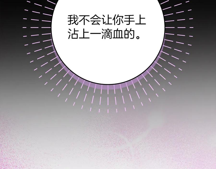 不幸的骑士，请和姐姐恋爱吧 - 第15话 单纯的男人 - 第181张图