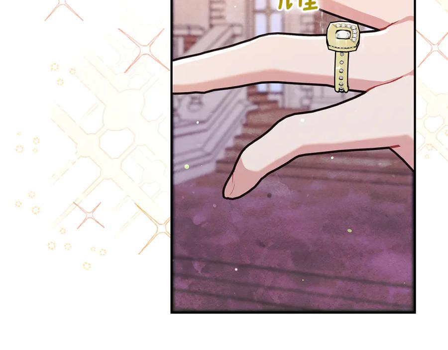 不幸的骑士，请和姐姐恋爱吧 - 第15话 单纯的男人 - 第91张图