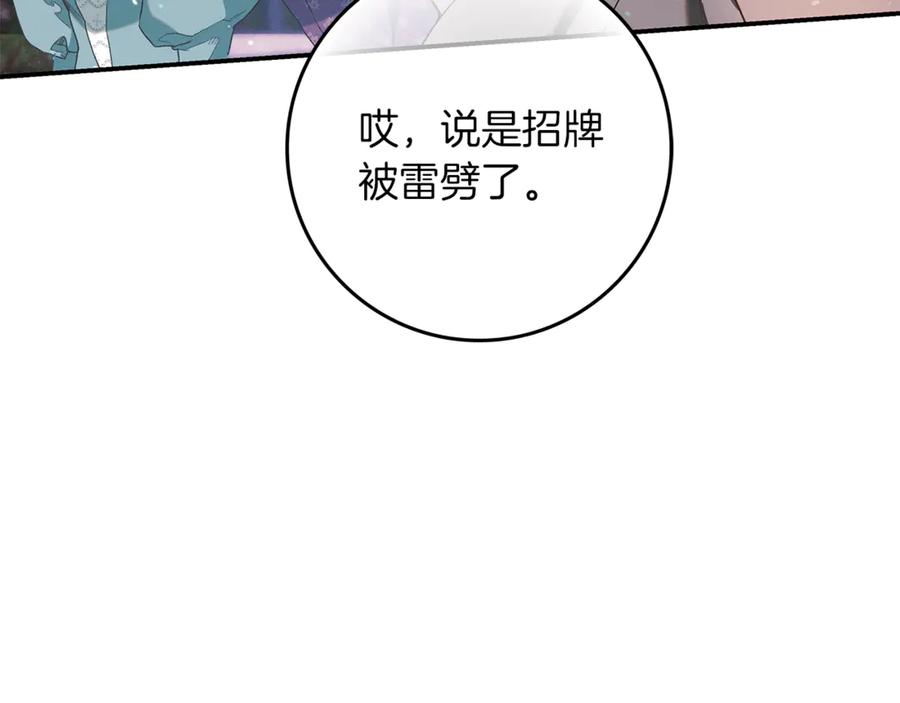 不幸的骑士，请和姐姐恋爱吧 - 第15话 单纯的男人 - 第10张图