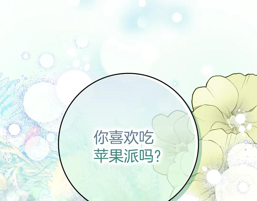 不幸的骑士，请和姐姐恋爱吧 - 第15话 单纯的男人 - 第70张图