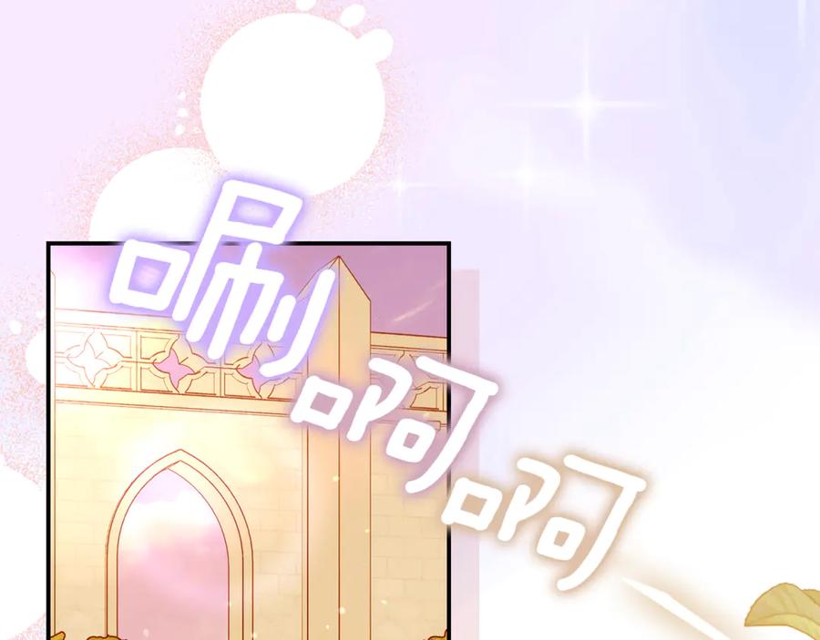 不幸的骑士，请和姐姐恋爱吧 - 第15话 单纯的男人 - 第113张图