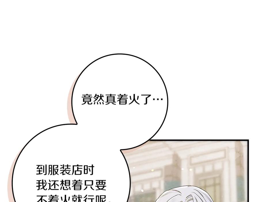 不幸的骑士，请和姐姐恋爱吧 - 第15话 单纯的男人 - 第6张图