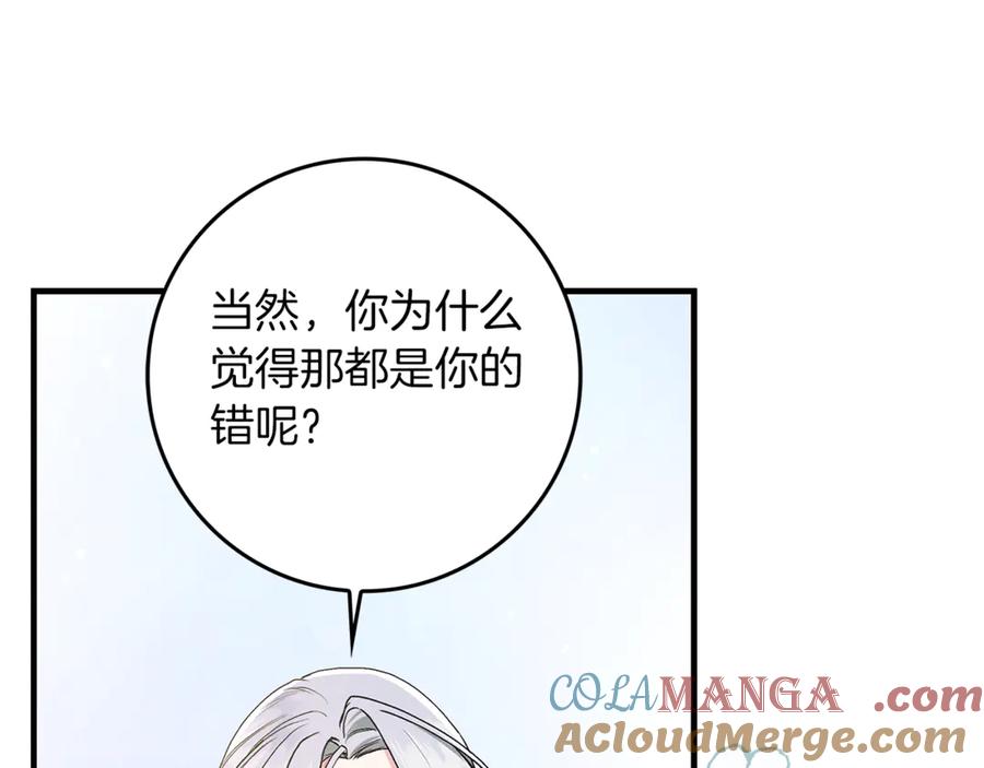 不幸的骑士，请和姐姐恋爱吧 - 第15话 单纯的男人 - 第40张图