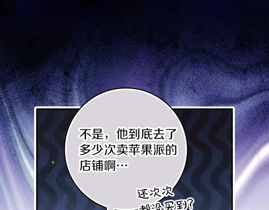 不幸的骑士，请和姐姐恋爱吧 - 第15话 单纯的男人 - 第66张图