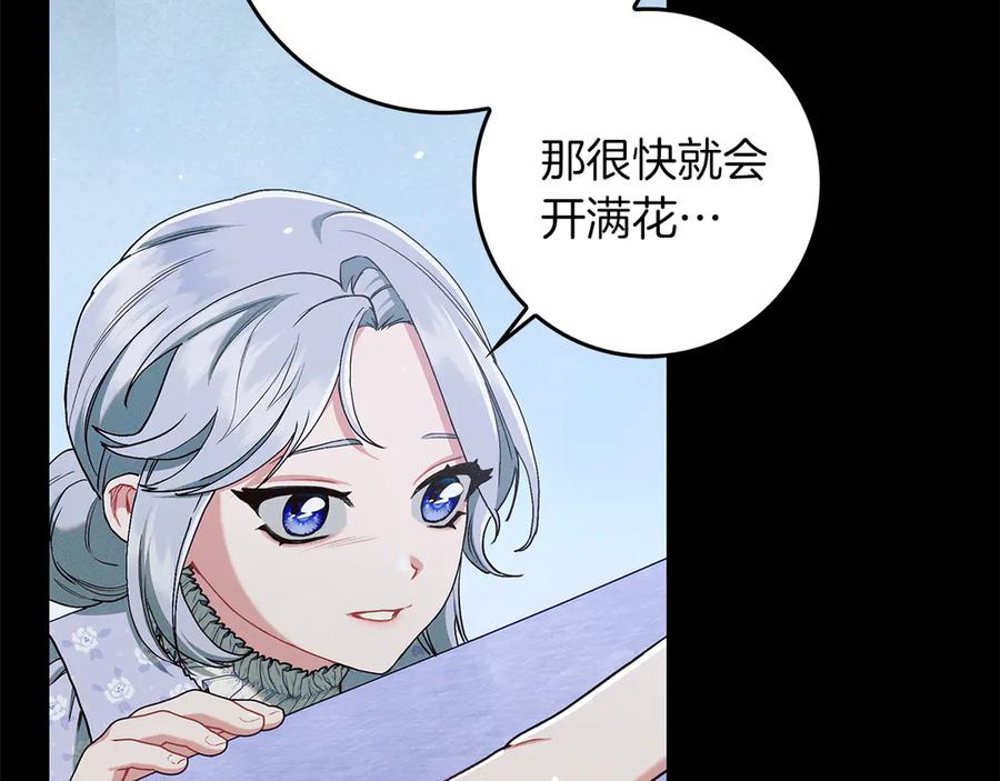 不幸的骑士，请和姐姐恋爱吧 - 第15话 单纯的男人 - 第134张图