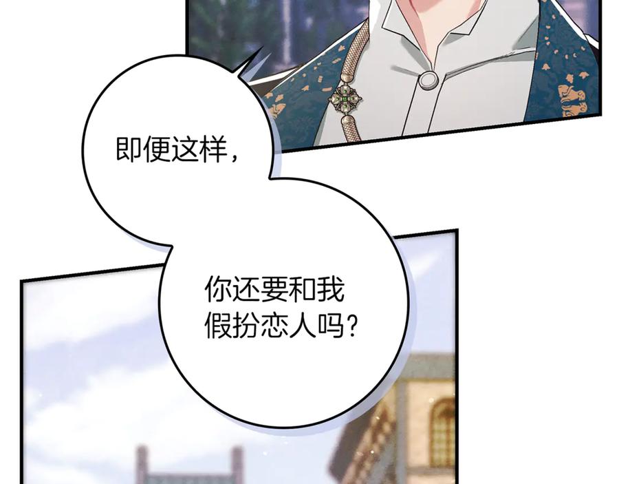 不幸的骑士，请和姐姐恋爱吧 - 第15话 单纯的男人 - 第34张图