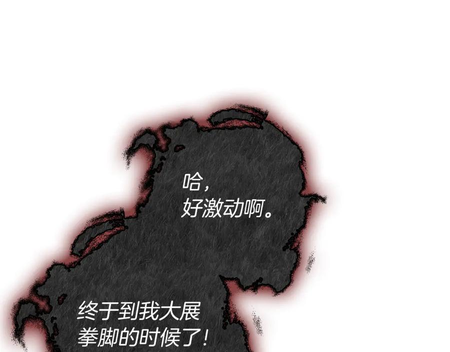 不幸的骑士，请和姐姐恋爱吧 - 第16话 不再奢望 - 第82张图