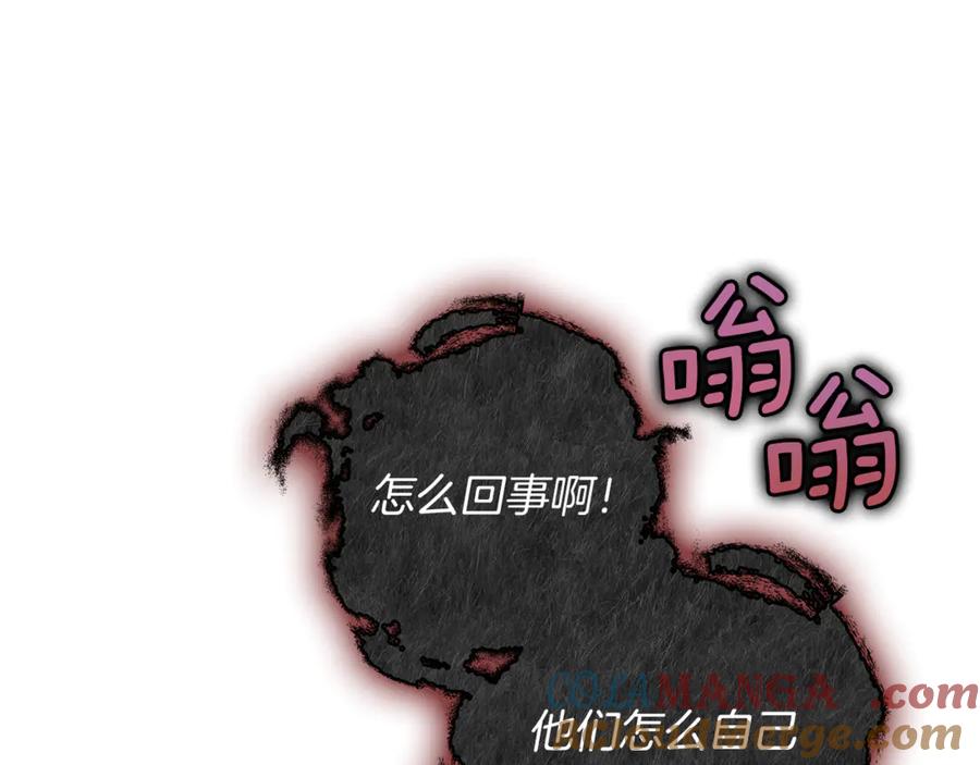 不幸的骑士，请和姐姐恋爱吧 - 第16话 不再奢望 - 第133张图