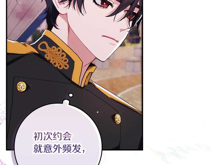 不幸的骑士，请和姐姐恋爱吧 - 第16话 不再奢望 - 第16张图