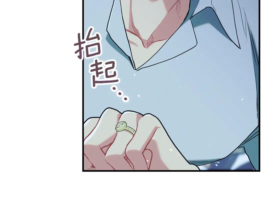 不幸的骑士，请和姐姐恋爱吧 - 第16话 不再奢望 - 第107张图