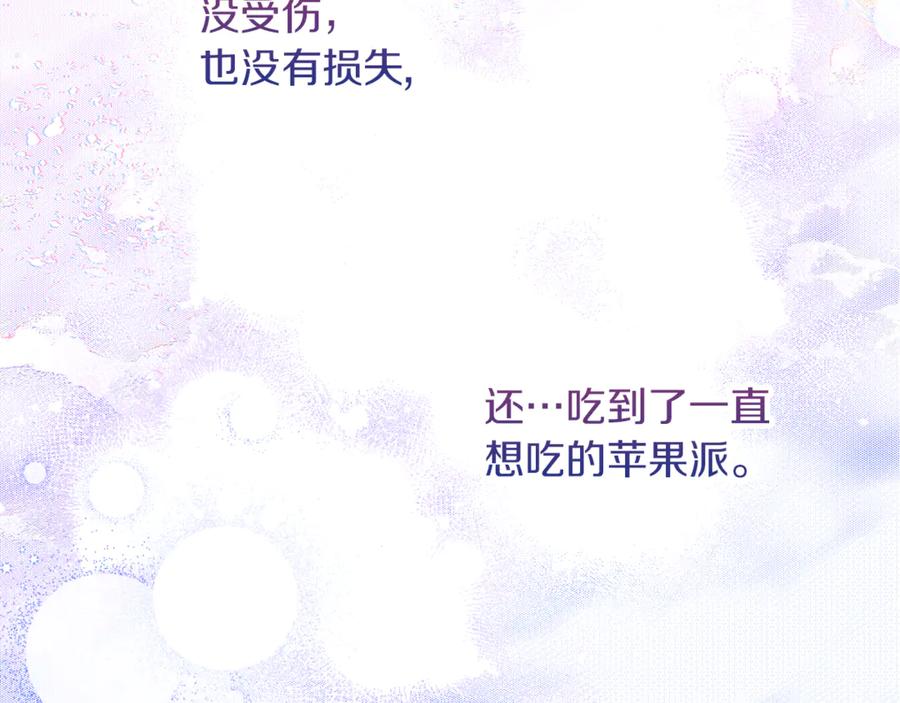 不幸的骑士，请和姐姐恋爱吧 - 第16话 不再奢望 - 第18张图