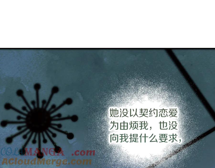 不幸的骑士，请和姐姐恋爱吧 - 第16话 不再奢望 - 第57张图