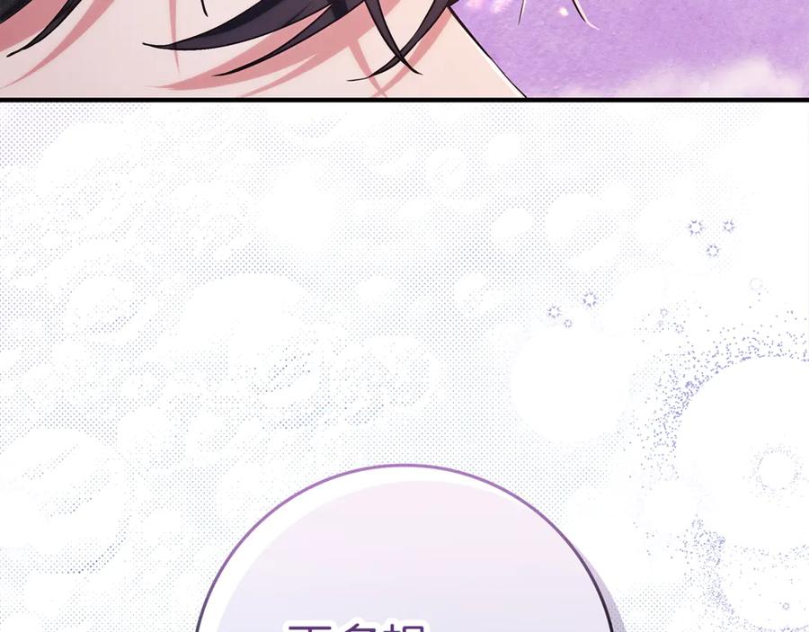 不幸的骑士，请和姐姐恋爱吧 - 第16话 不再奢望 - 第30张图