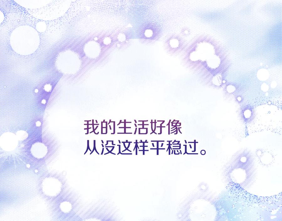 不幸的骑士，请和姐姐恋爱吧 - 第16话 不再奢望 - 第19张图